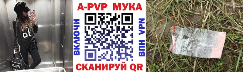 A-PVP кристаллы  Галич 