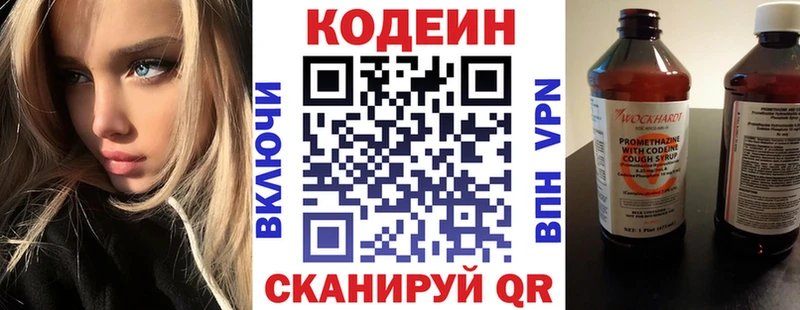 Кодеин напиток Lean (лин)  Галич 
