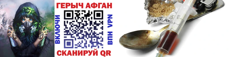 Героин Афган  цена   Галич 