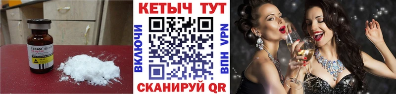 КЕТАМИН ketamine  Галич 