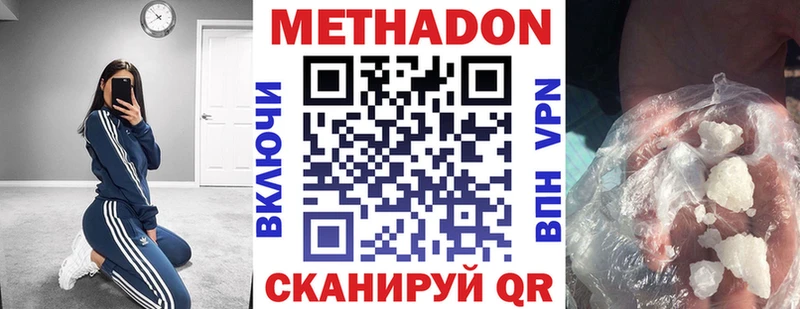 МЕТАДОН мёд  Галич 